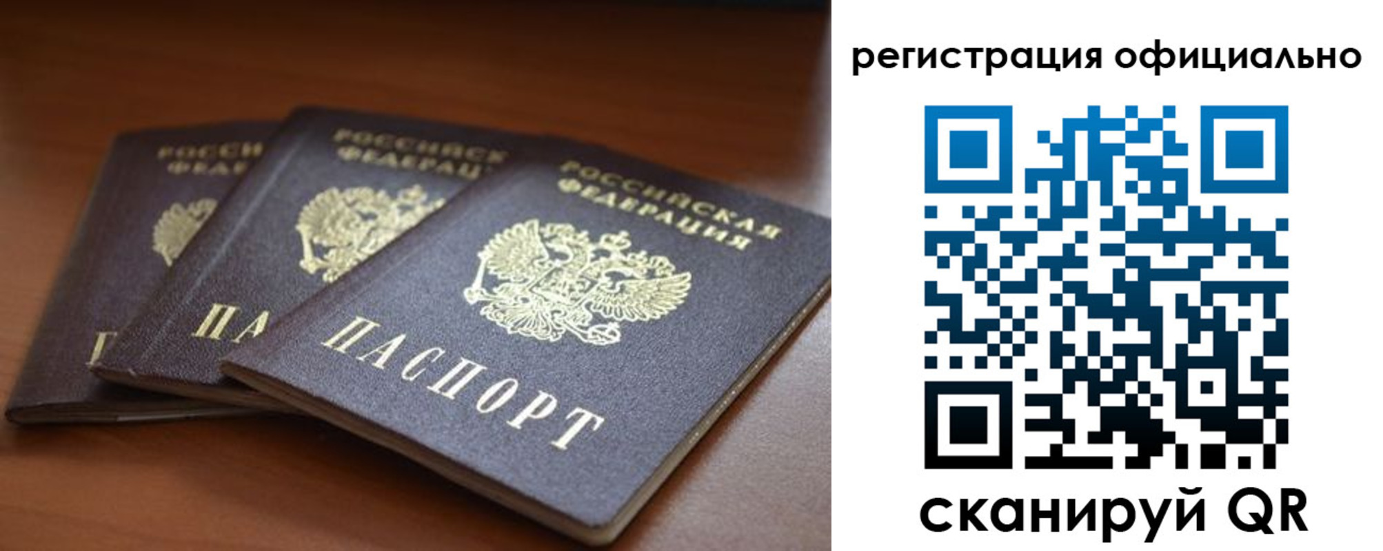 временная регистрация в Калаче